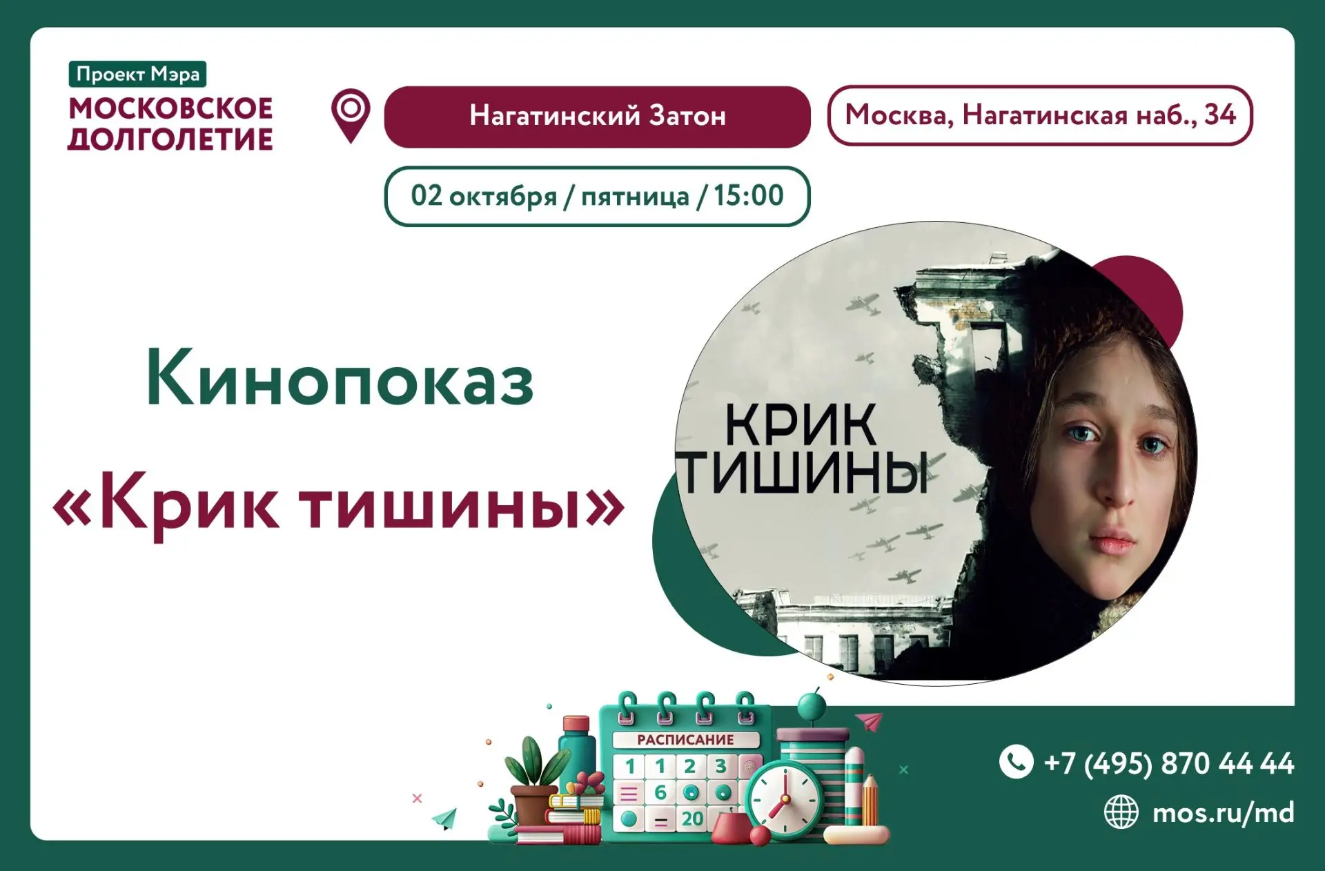 💫 Дорогие друзья!