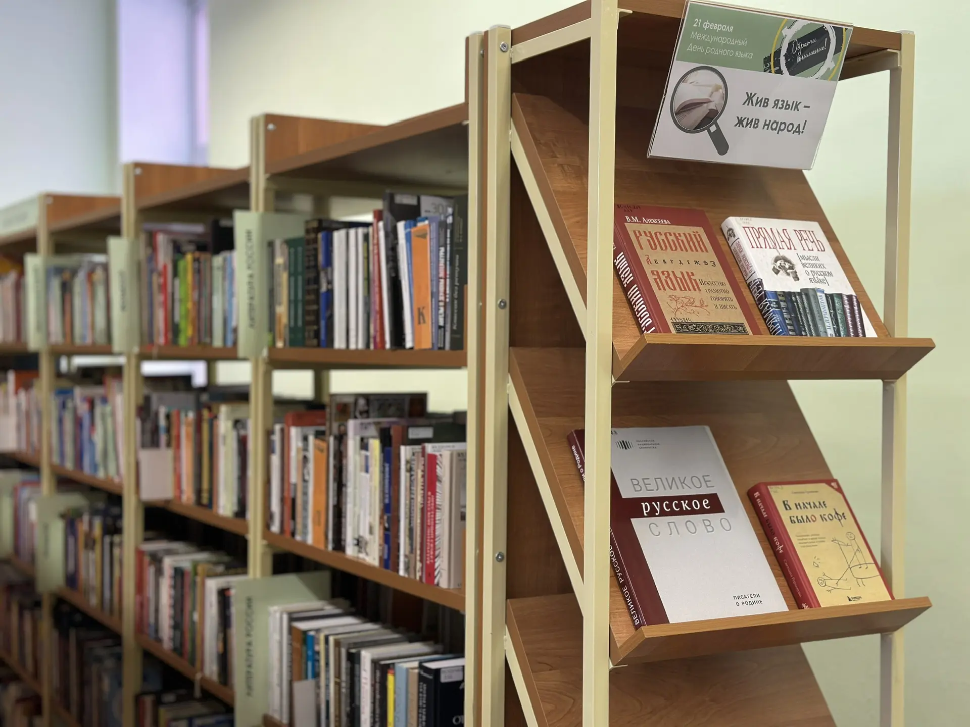 Поход в библиотеку в преддверии Дня родного языка 📚✨  21 февраля — Международный день родного языка!
