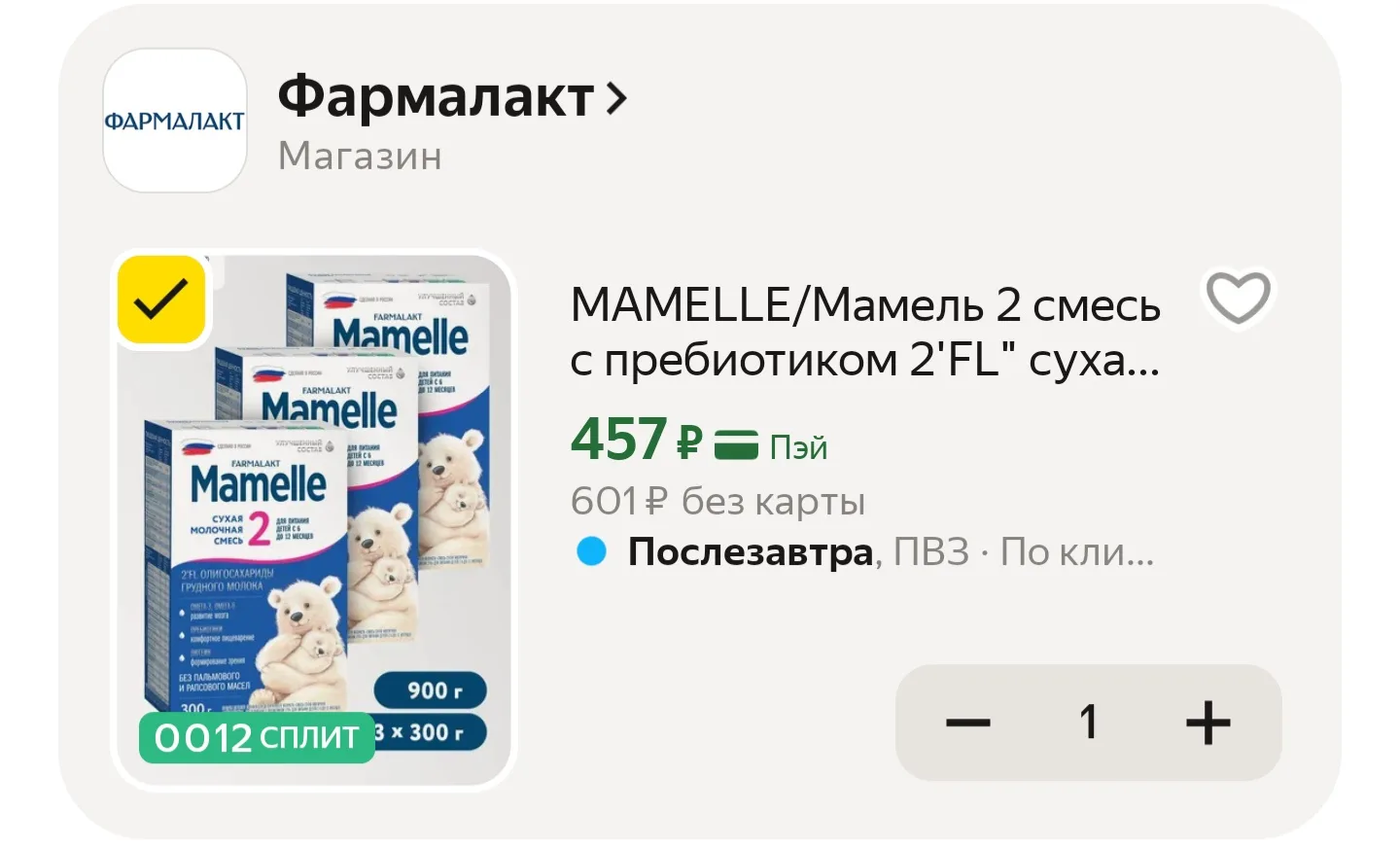 https://market.yandex.ru/cc/BBk6We