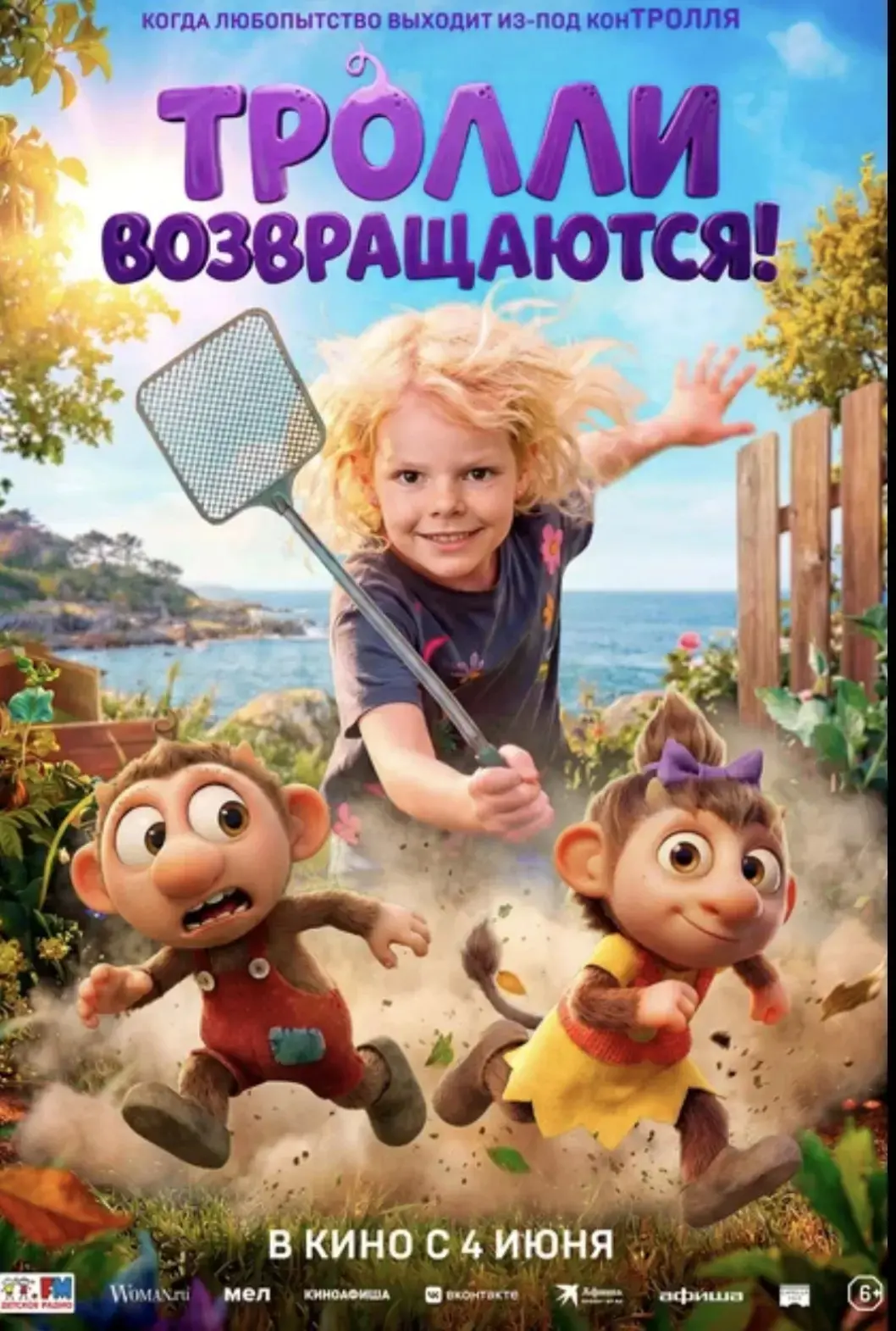 Традиционный «Кинодень» 
или разговор о главном? 

🎬 Понедельник в пришкольном лагере традиционный 