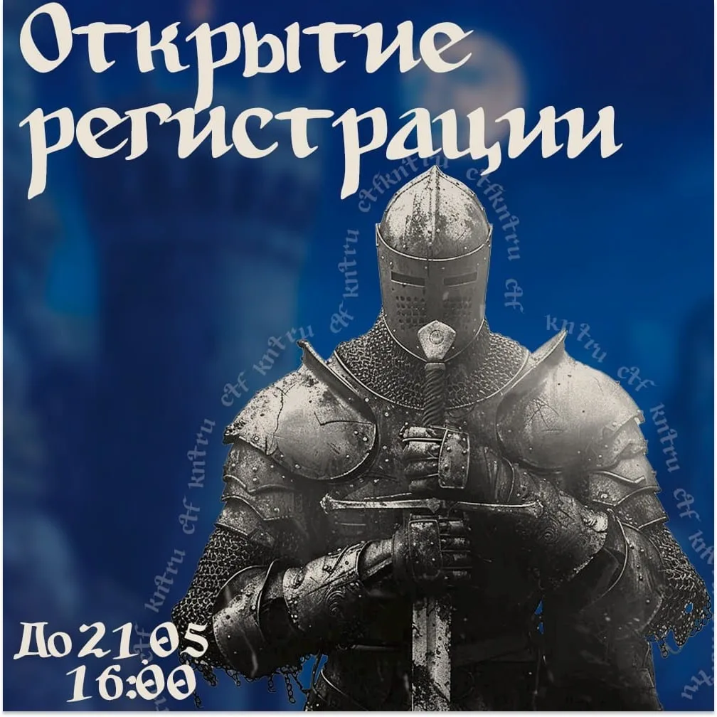 «KNRTUCTF» — открытые индивидуальные онлайн-соревнования по информационной безопасности.
