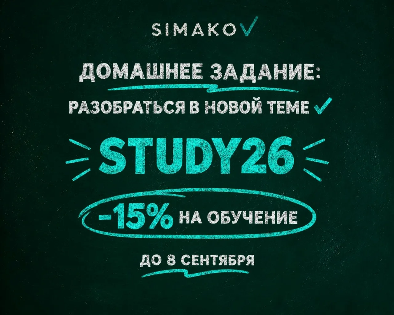 👨‍🏫 Что изучаем сегодня?