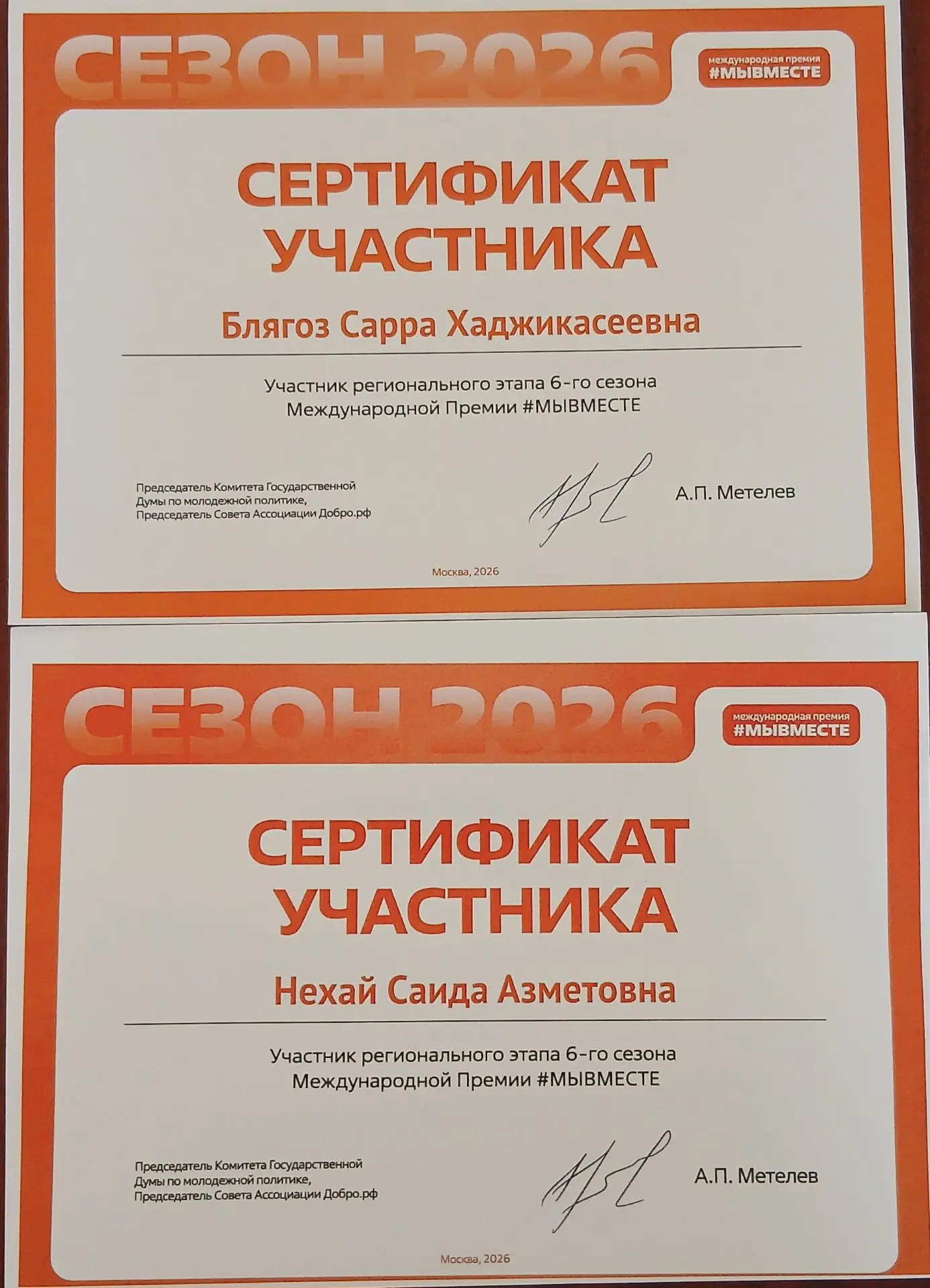 Медиа публикации