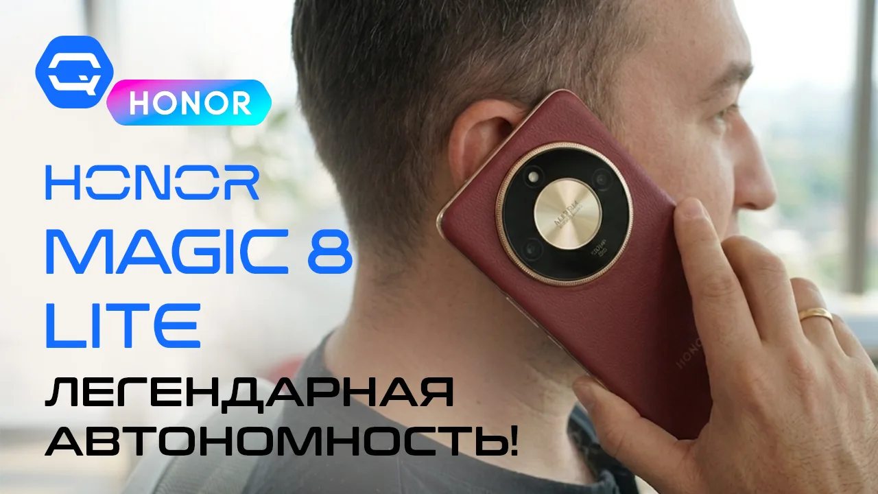 🔥 Honor Magic 8 Lite — неожиданно крепкий смартфон! 🔥