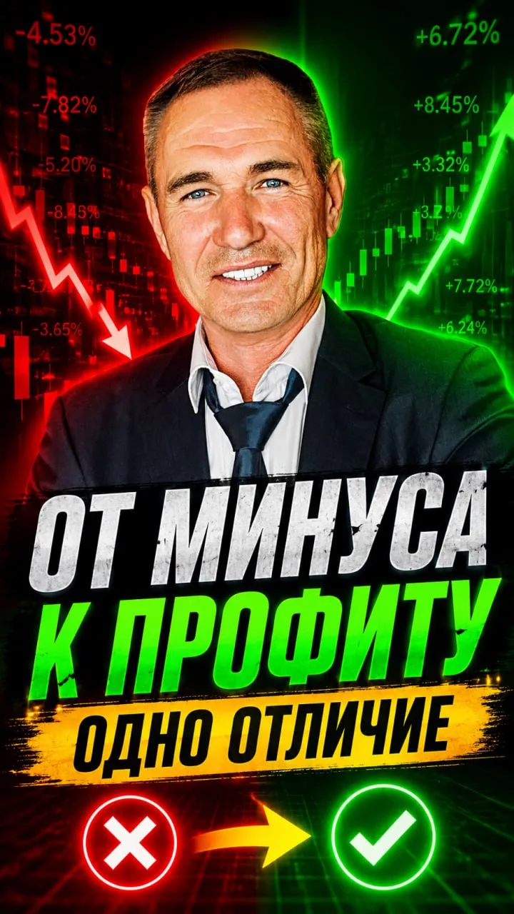 ОТ МИНУСА ДО ПРОФИТА ОДИН ШАГ #профессиональный_трейдер

👉 Смотреть на RuTube

👉 Смотреть на YouTu
