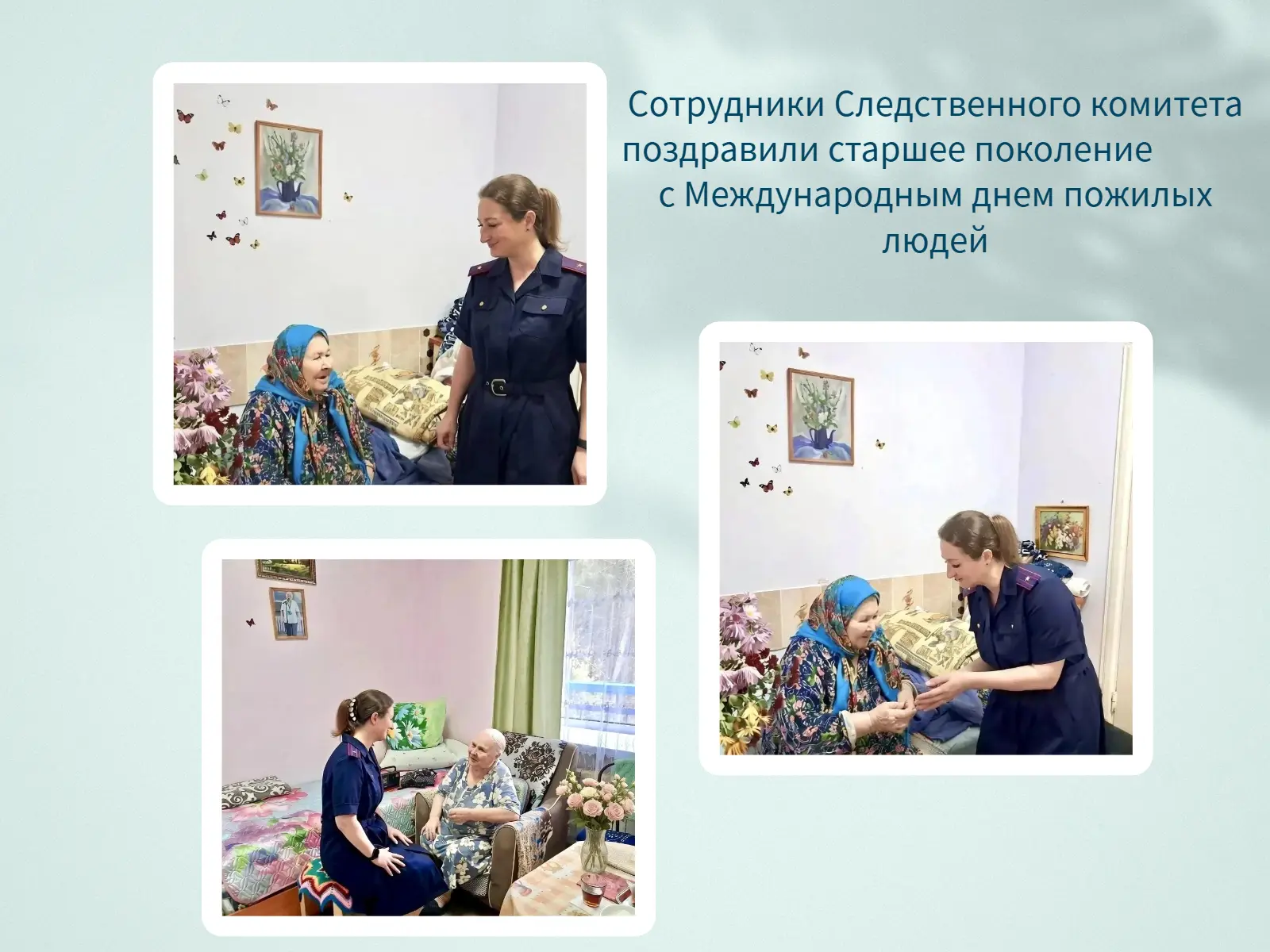 В Международный день пожилого человека сотрудники следственного управления СК России по...