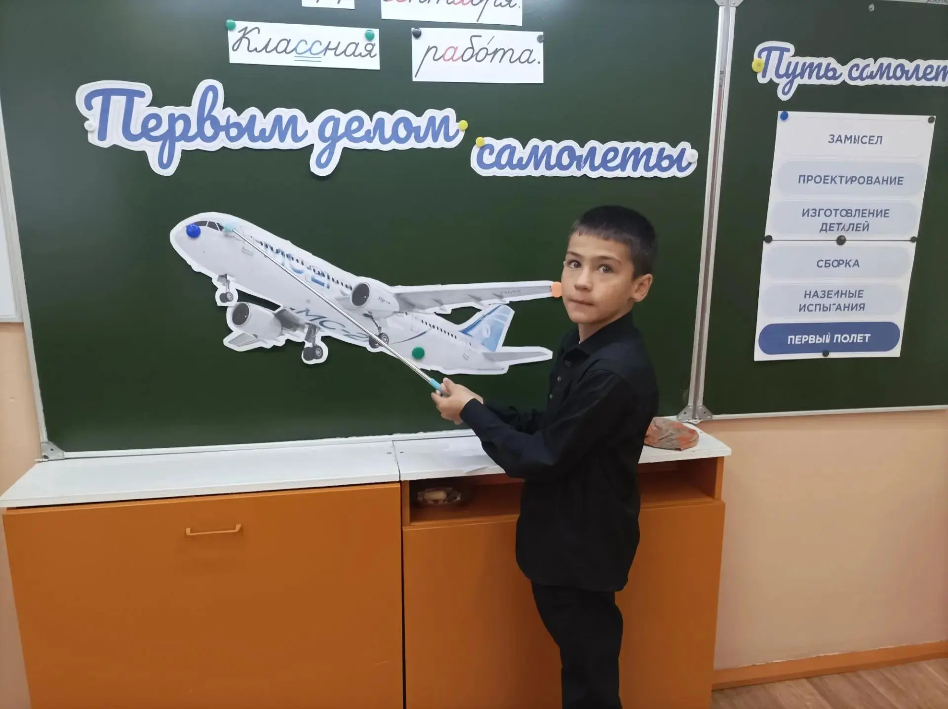 ✈️ «Первым делом — самолёты!» Сегодня на «Разговорах о важном» ребята с 1 по 5 класс по...