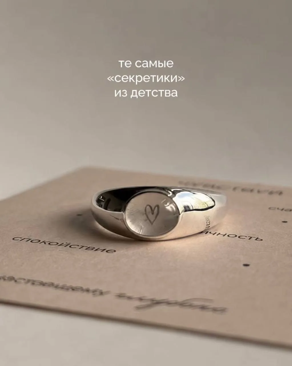 Знаете, что нам напоминают эти кольца? Детские «секретики» — те самые, которые мы прята...