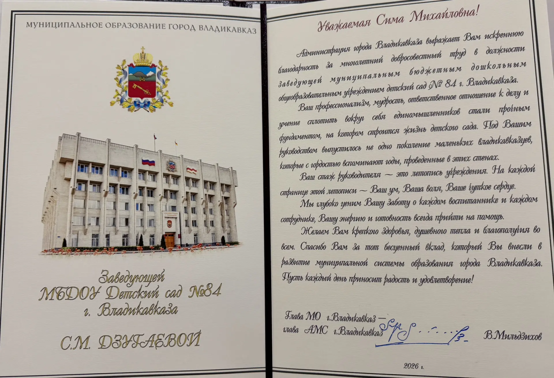 ✨28 сентября 2026г. на праздничном мероприятии, посвященном Дню дошкольного работника, ...