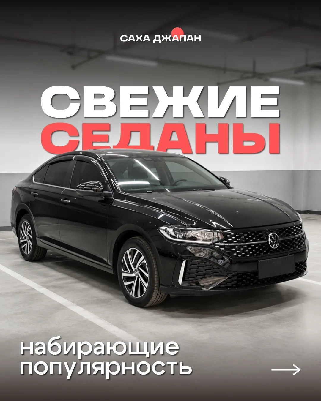 🚗 Седаны из Китая, которые набирают популярность

Рынок меняется: привычные модели постепенно уступ