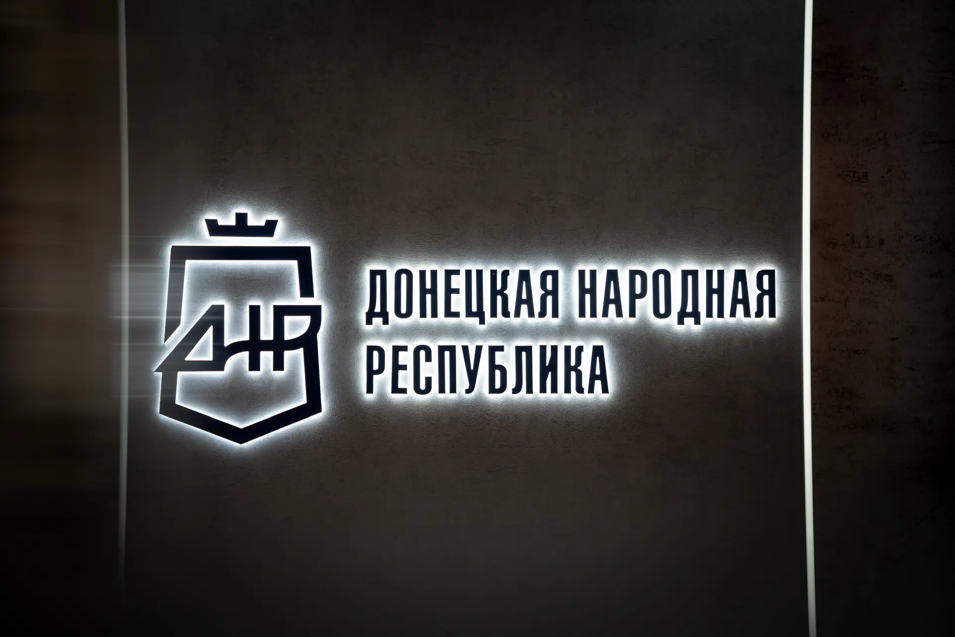 Донецкая Народная Республика впервые представлена на Восточном экономическом форуме. Ос...