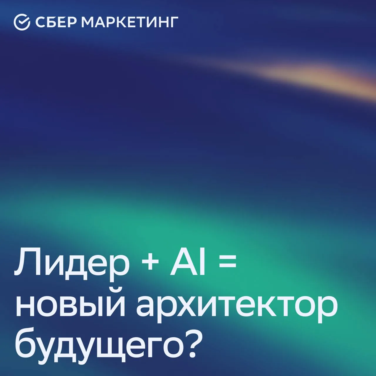 💻 Новый взгляд на гибридную команду, где AI работает как операционный слой