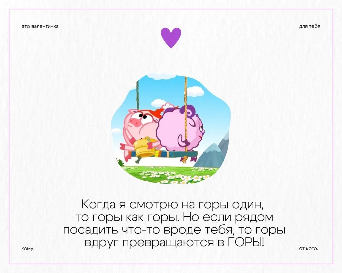 Несу вам супер милые валентинки, с праздником😍