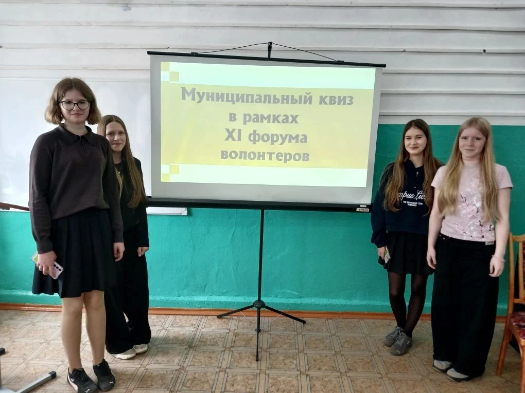 Сегодня состоялся муниципальный квиз XI  форума волонтеров, на котором команда нашей шк...