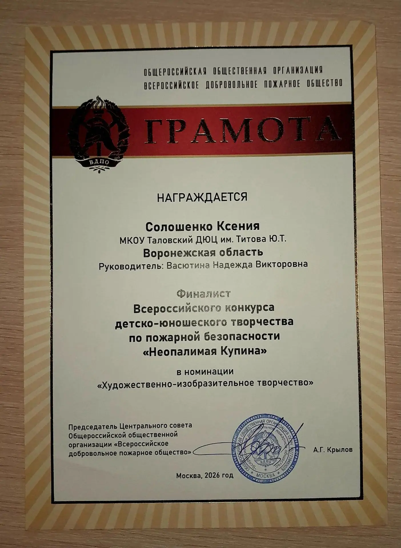 Мы спешим поделиться замечательной новостью! Наша талантливая воспитанница   объединени...