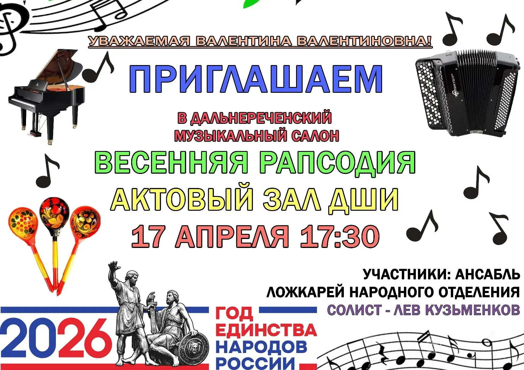 🎶 Вечер, который согреет сердца Завтра приглашаем вас всей семьей на концерт нашего Льва Кузьменкова