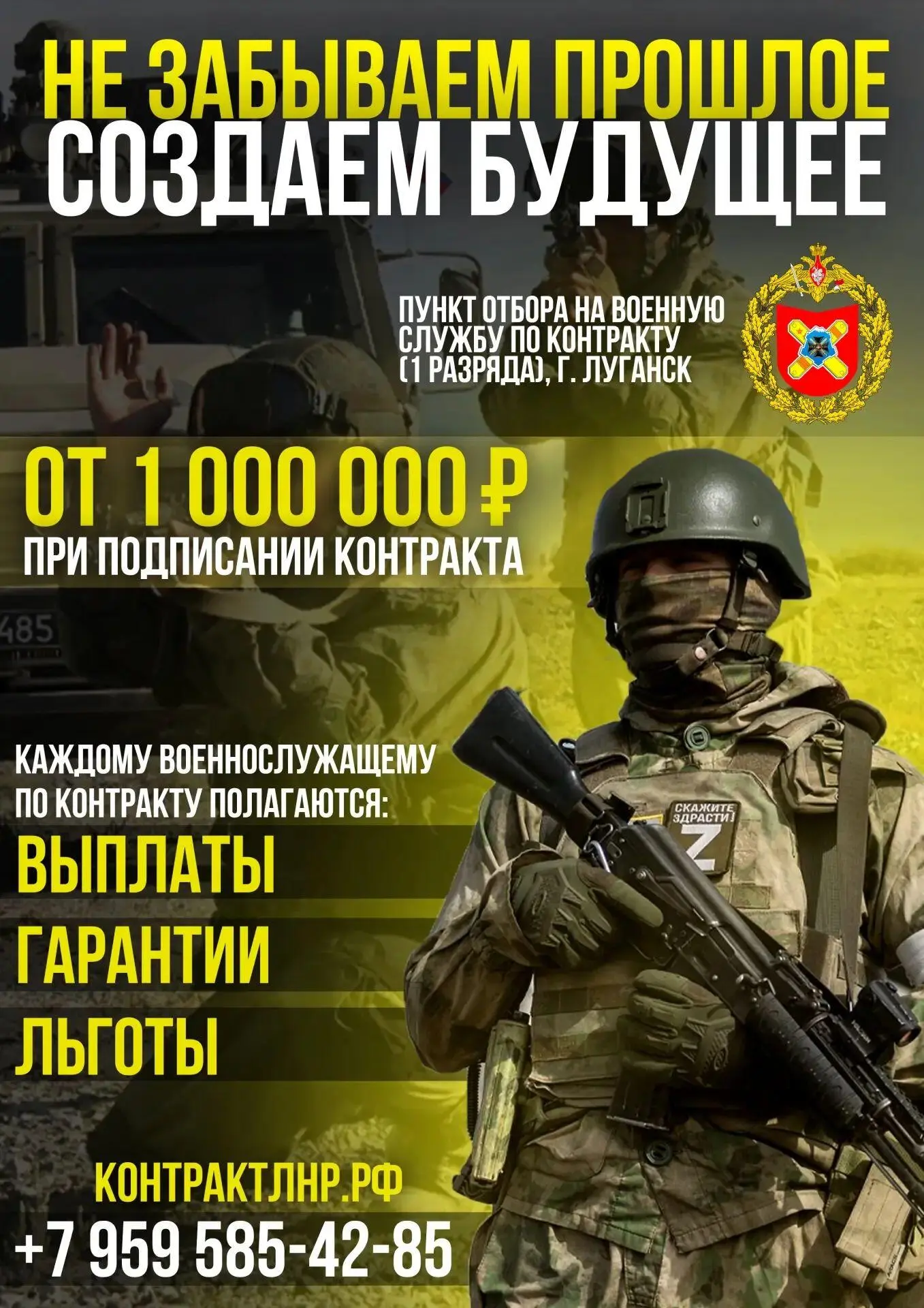 Военная служба по контракту в Вооруженных Силах Российской Федерации – это возможность внести свой в