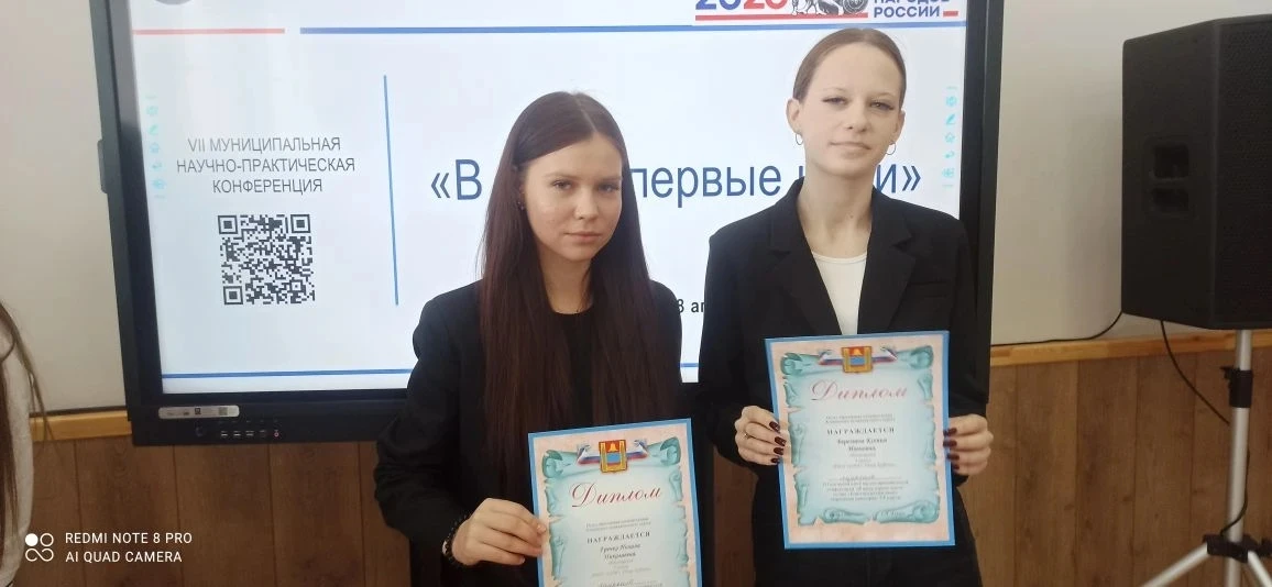 💫28 апреля в лицее с. Хлевное состоялась седьмая научно-практическая конференция школь...