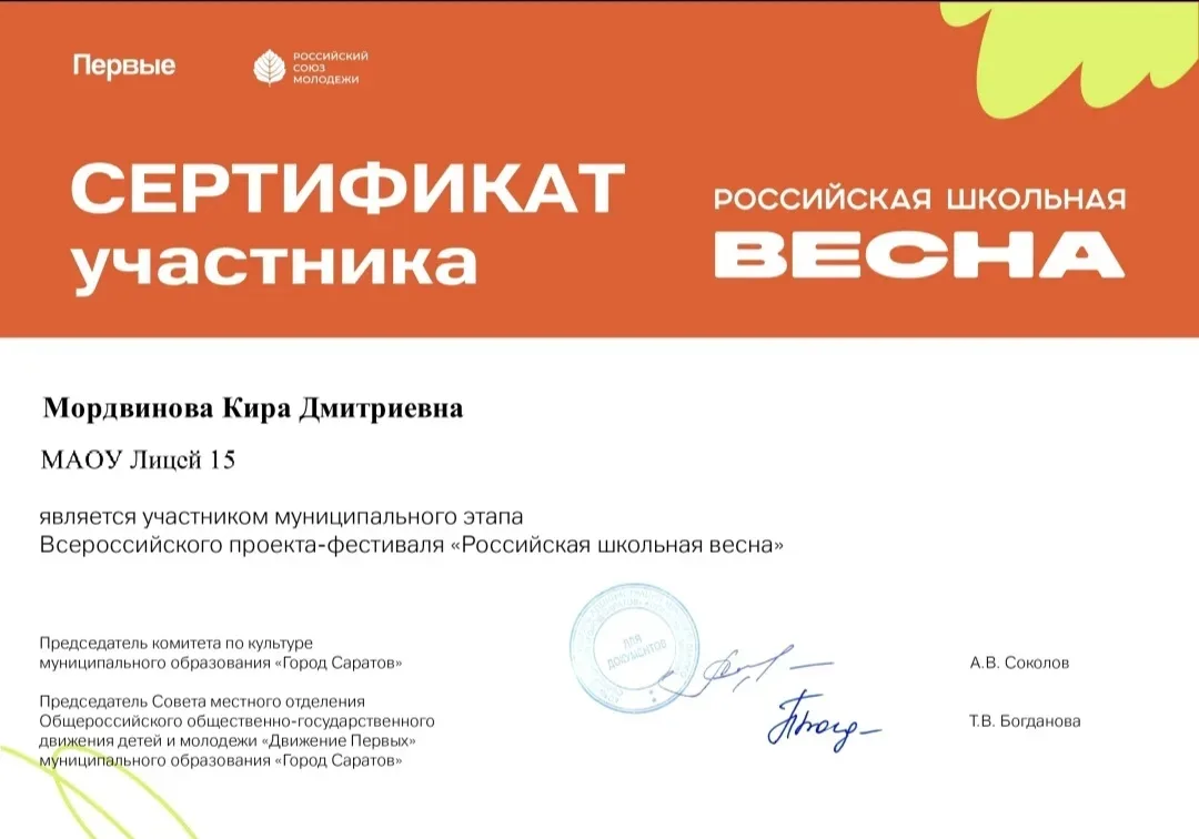 🎤 ГОРДОСТЬ ЛИЦЕЯ! НАШИ ЗВЁЗДЫ ЗАЖИГАЮТСЯ НА «РОССИЙСКОЙ ШКОЛЬНОЙ ВЕСНЕ»! 🎤  Ученица 9 «Б» класса Ели