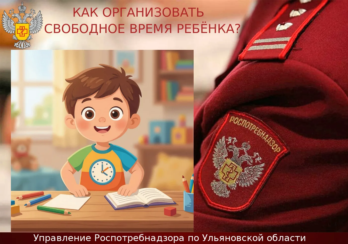 Сегодня дети загружены учёбой, секциями, кружками. Но несмотря на столь плотный график,...