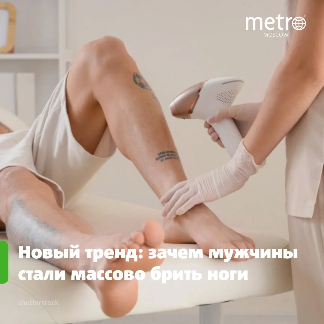 Раньше бритые ноги у мужчин ассоциировались в первую очередь со спортом – велосипедистами, пловцами,