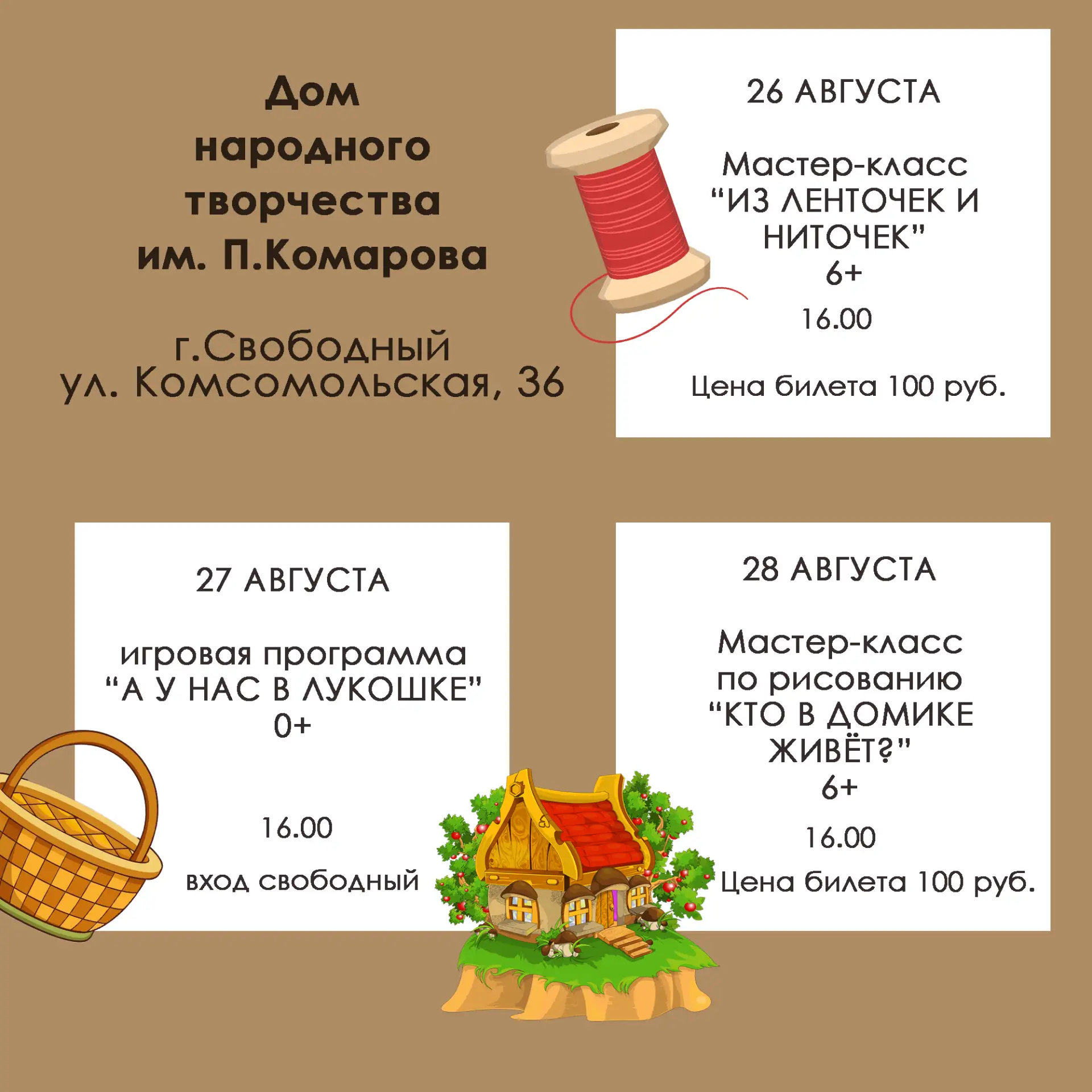 #Творчество_без_границ