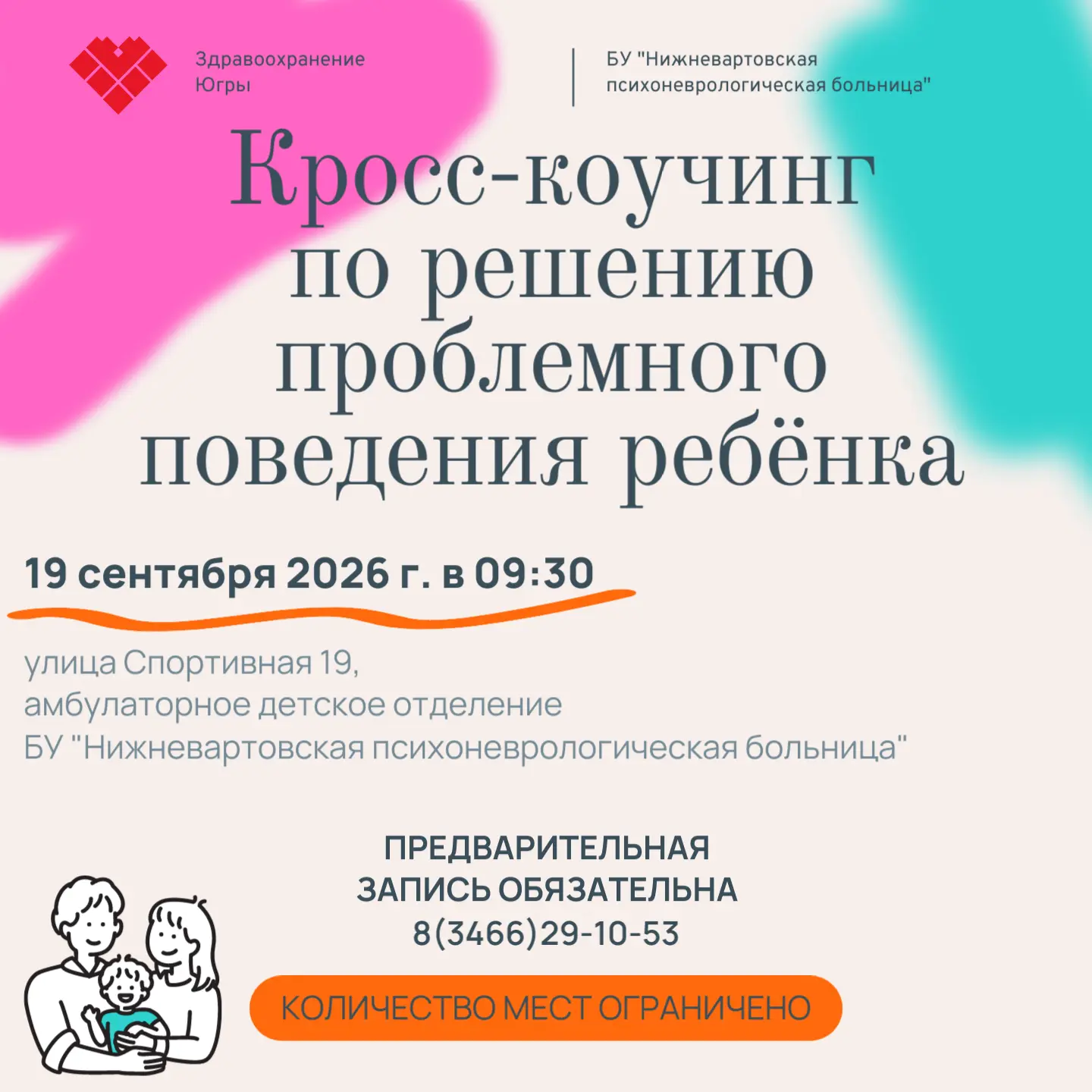 👪 Хотите лучше понимать своего ребёнка и выстраивать с ним доверительные отношения — б...