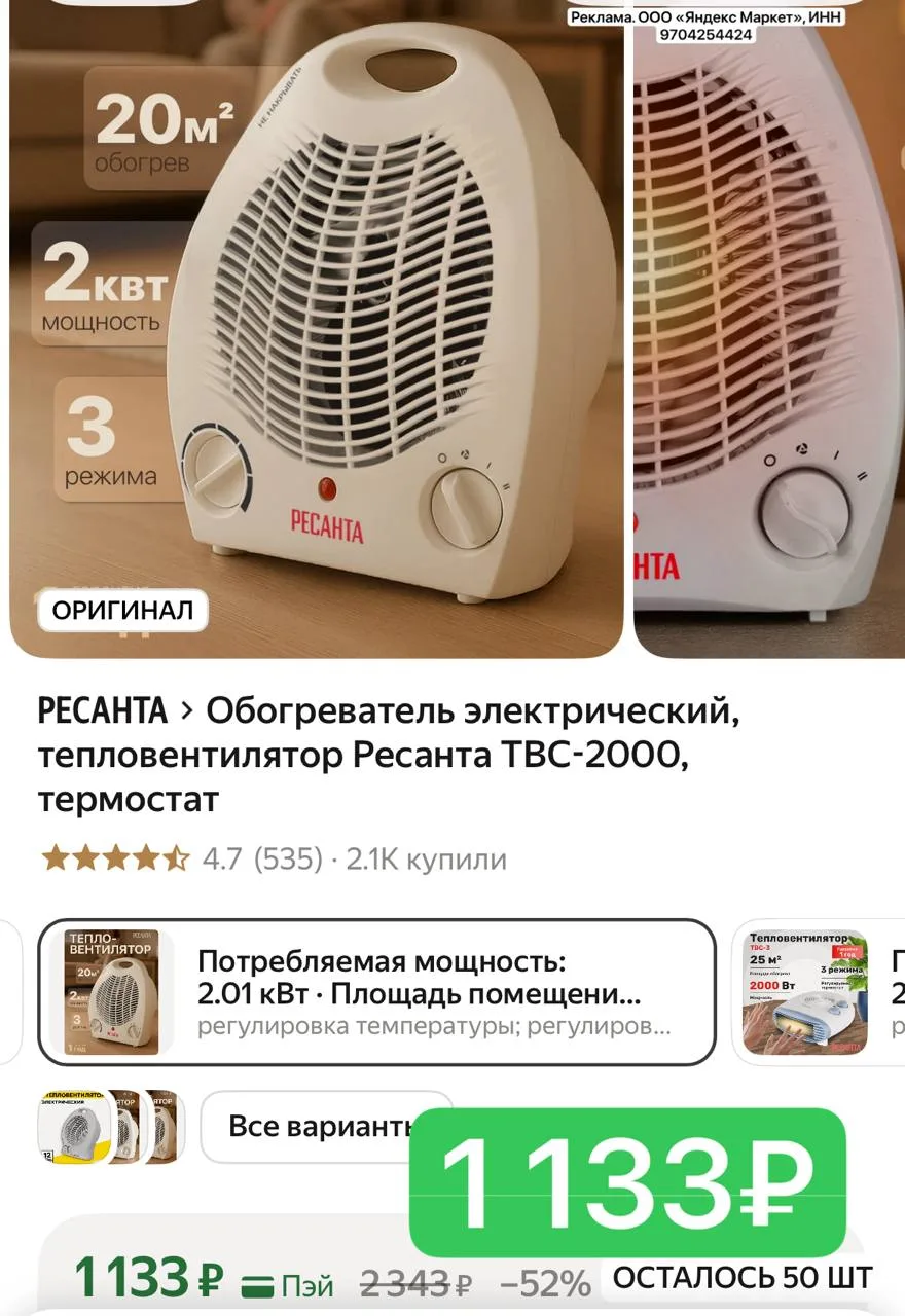 Везде дороже!