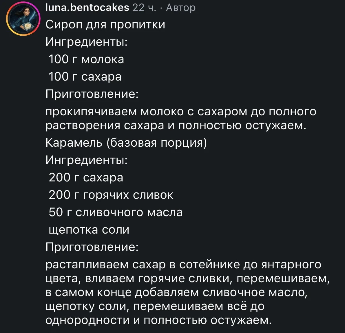Бенто-торт Баноффи 🎂🍯🍌
