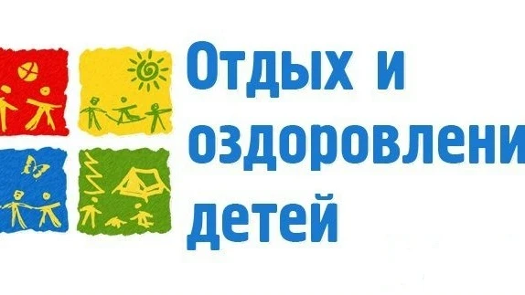 На первую смену имеются путевки в загородные лагеря. За информацией обращаться в отдел ...