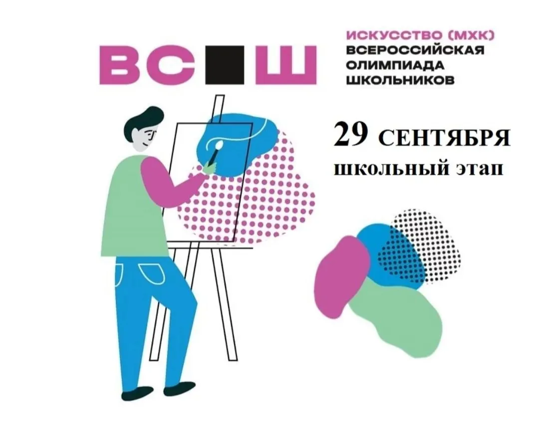 🎉 Внимание, ценители прекрасного и будущие искусствоведы! 🎉