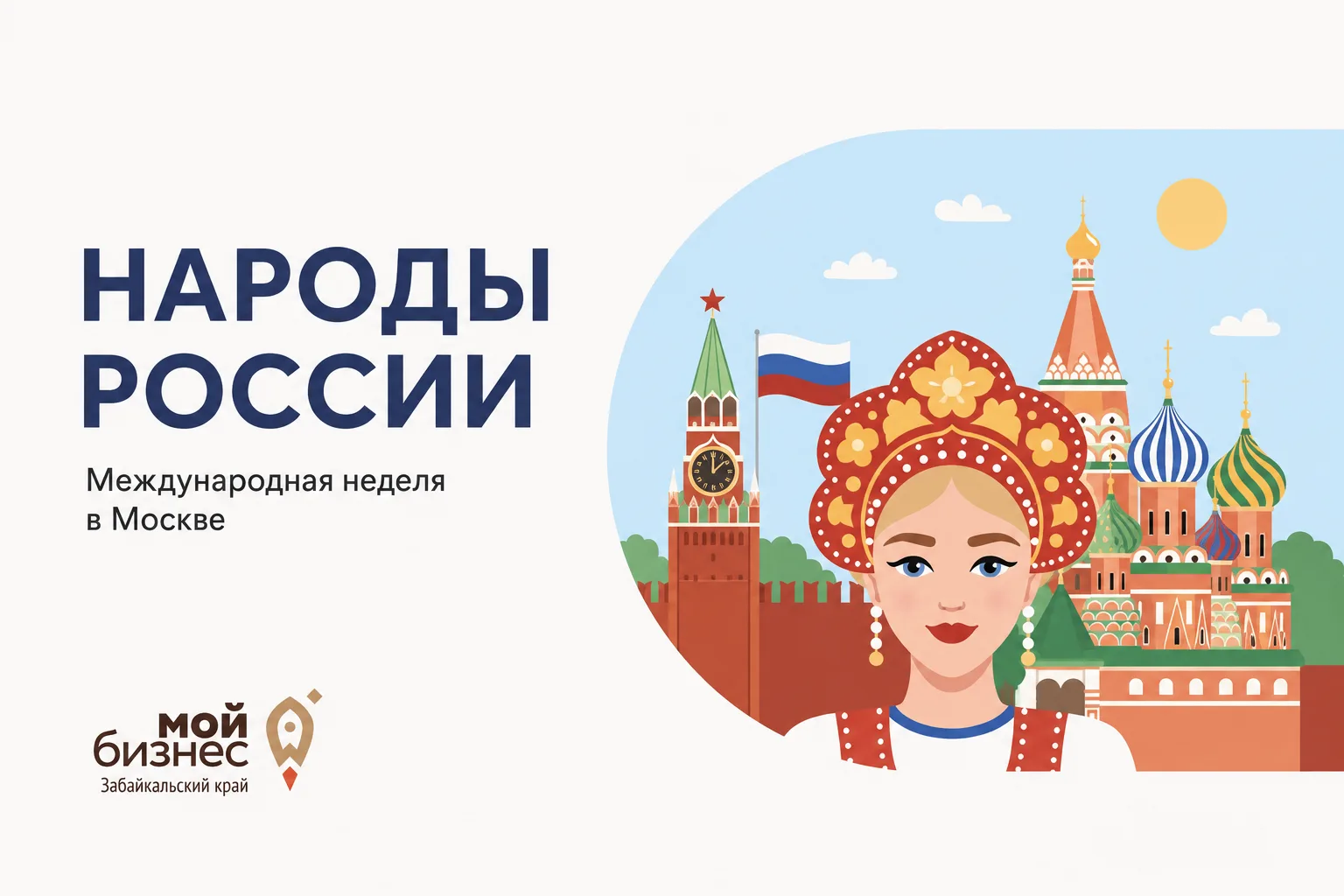 Более 190 народов России встретятся в Москве 🇷🇺