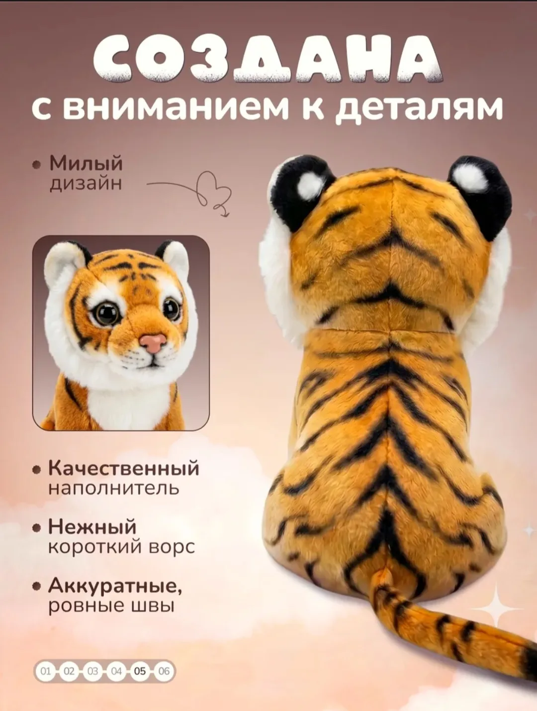 💞 Мягкая игрушка Тигренок