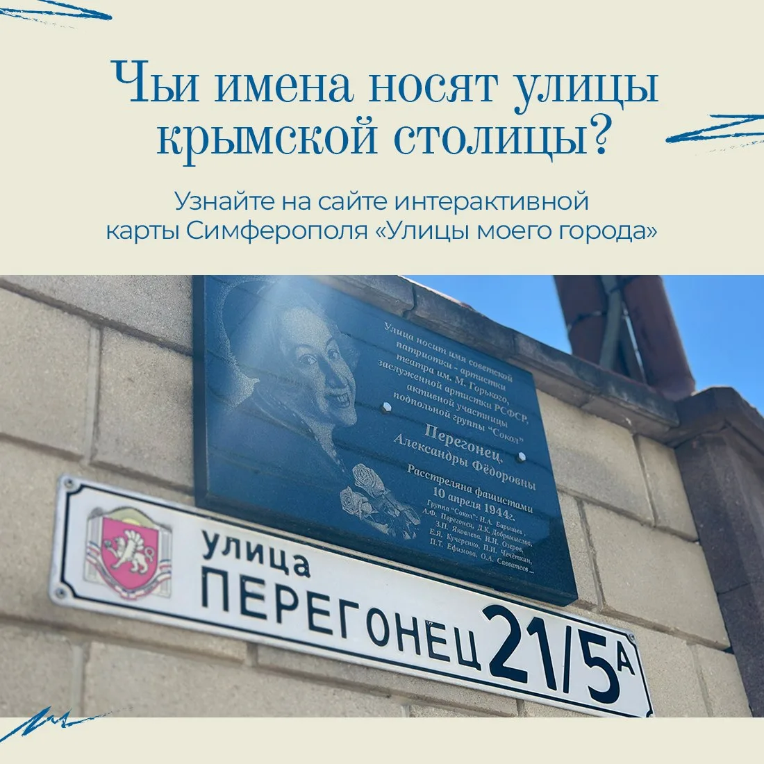Проект крымчанки Александры Удовиченко, победившей в конкурсе детских инициатив в сфере...