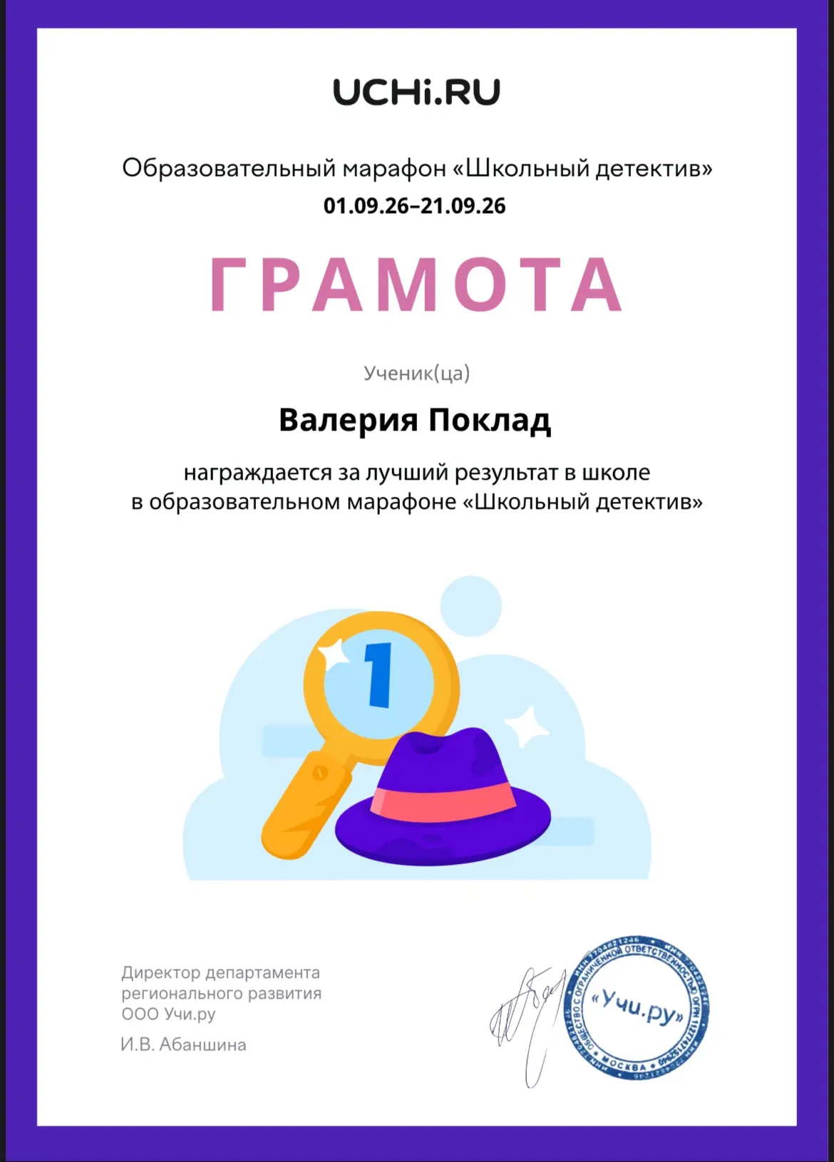 Обучающиеся 4-А класса ГБОУ «Лицей «Интеллект»г.о.Харцызск» приняли активное участие в ...