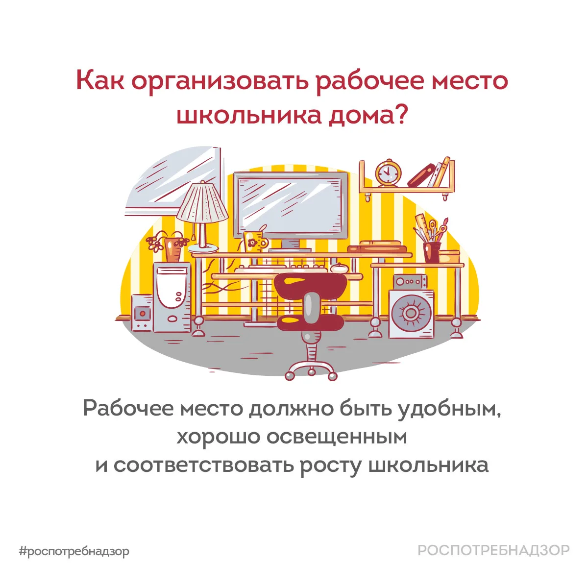 📚 Как правильно организовать рабочее место школьника?
