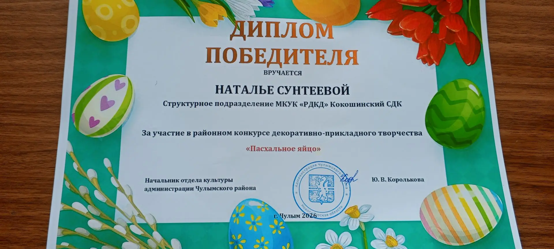 Кокошинский СДК принял участие в районном конкурсе декоративно-прикладного творчества