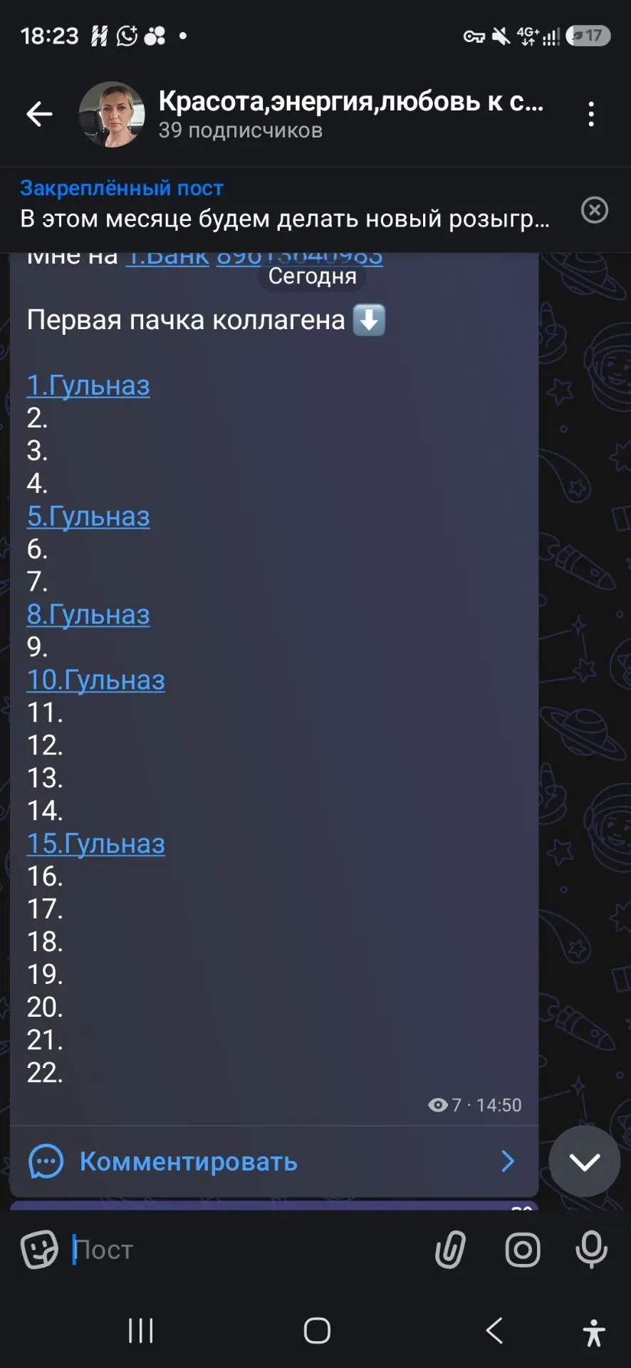 Осталось 16 номерочков,успевайте