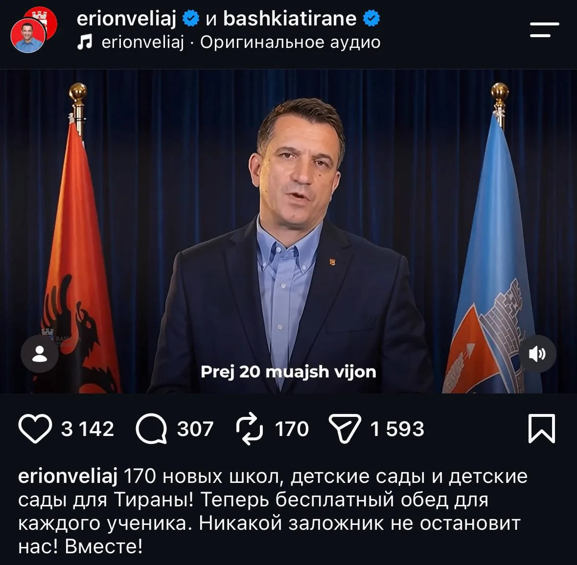 Мэр Тираны управляет столицей через ИИ-версию, пока сидит в СИЗО