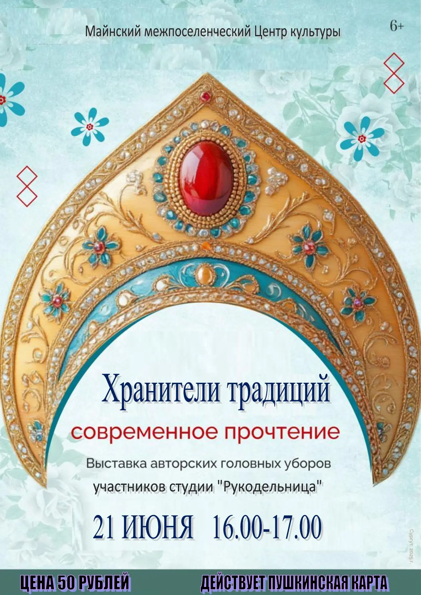 Ссылка на покупку билетов 
https://tickets.afisha.ru/wl/1003/api#/place/1303790