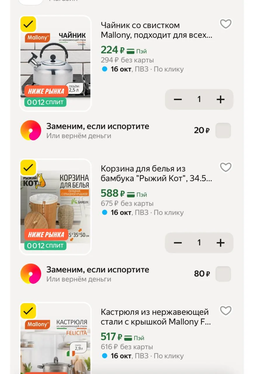 + промо: HOME15C