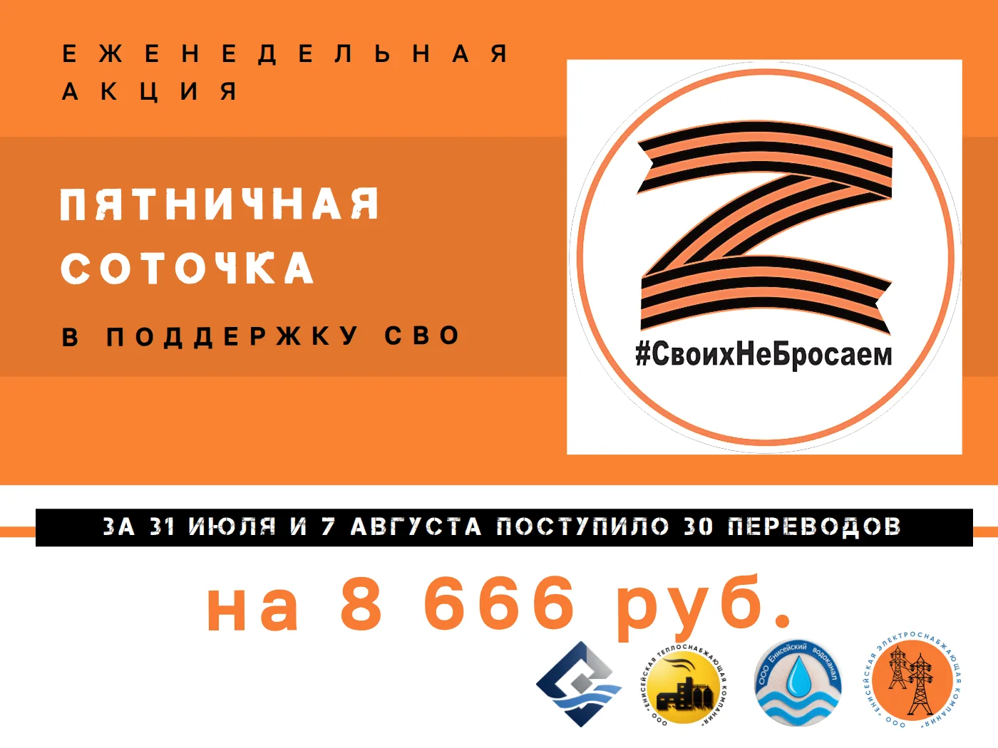 Помощь нашим бойцам на СВО — наша общая задача