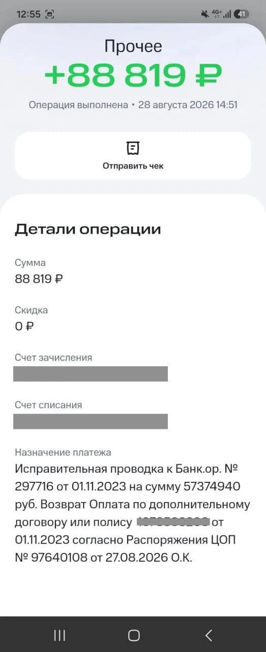 Вернули 140.000₽ по действующему кредиту в МТС-банке.
