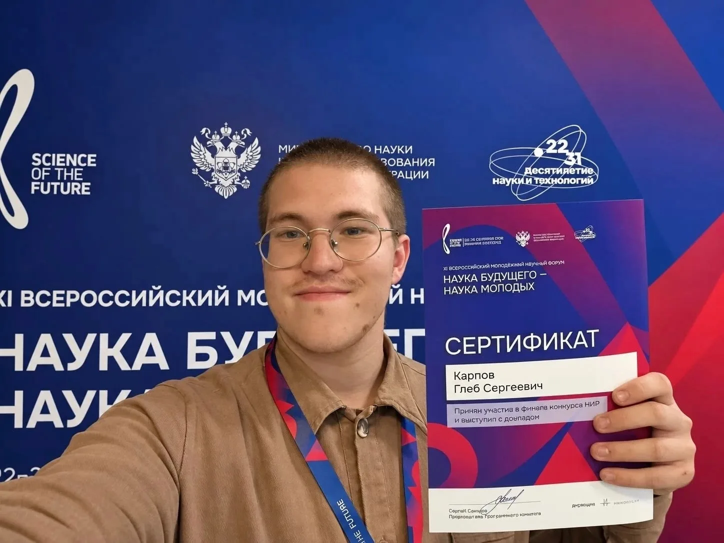 🎓 Студент КГУ стал финалистом Всероссийского конкурса научно-исследовательских работ
