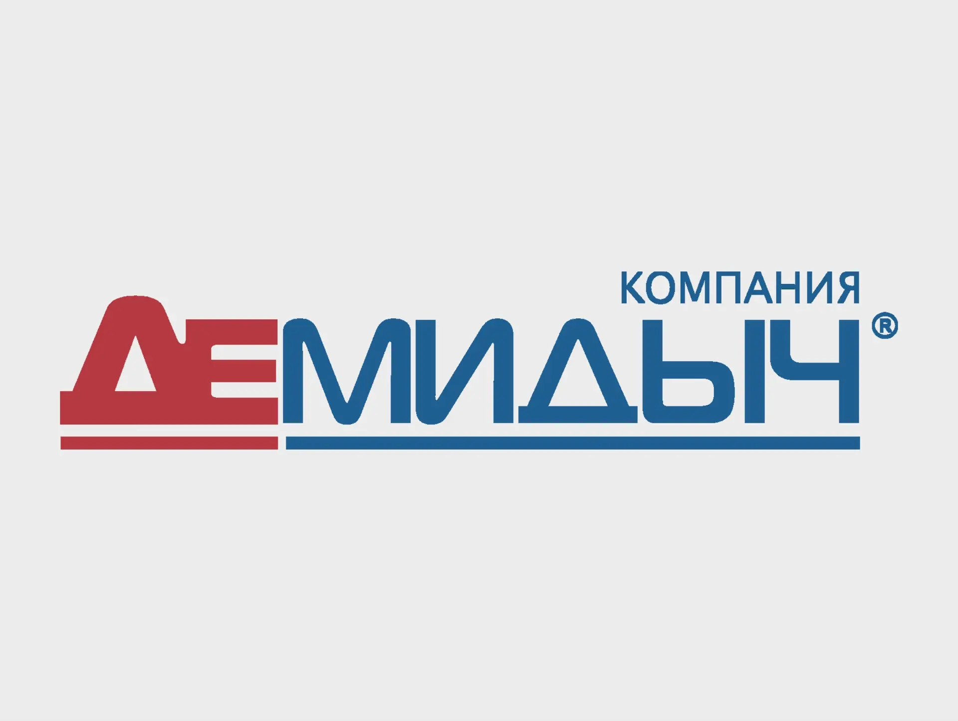 🚘Демидыч – надёжный поставщик автомобилей и наш хороший друг!