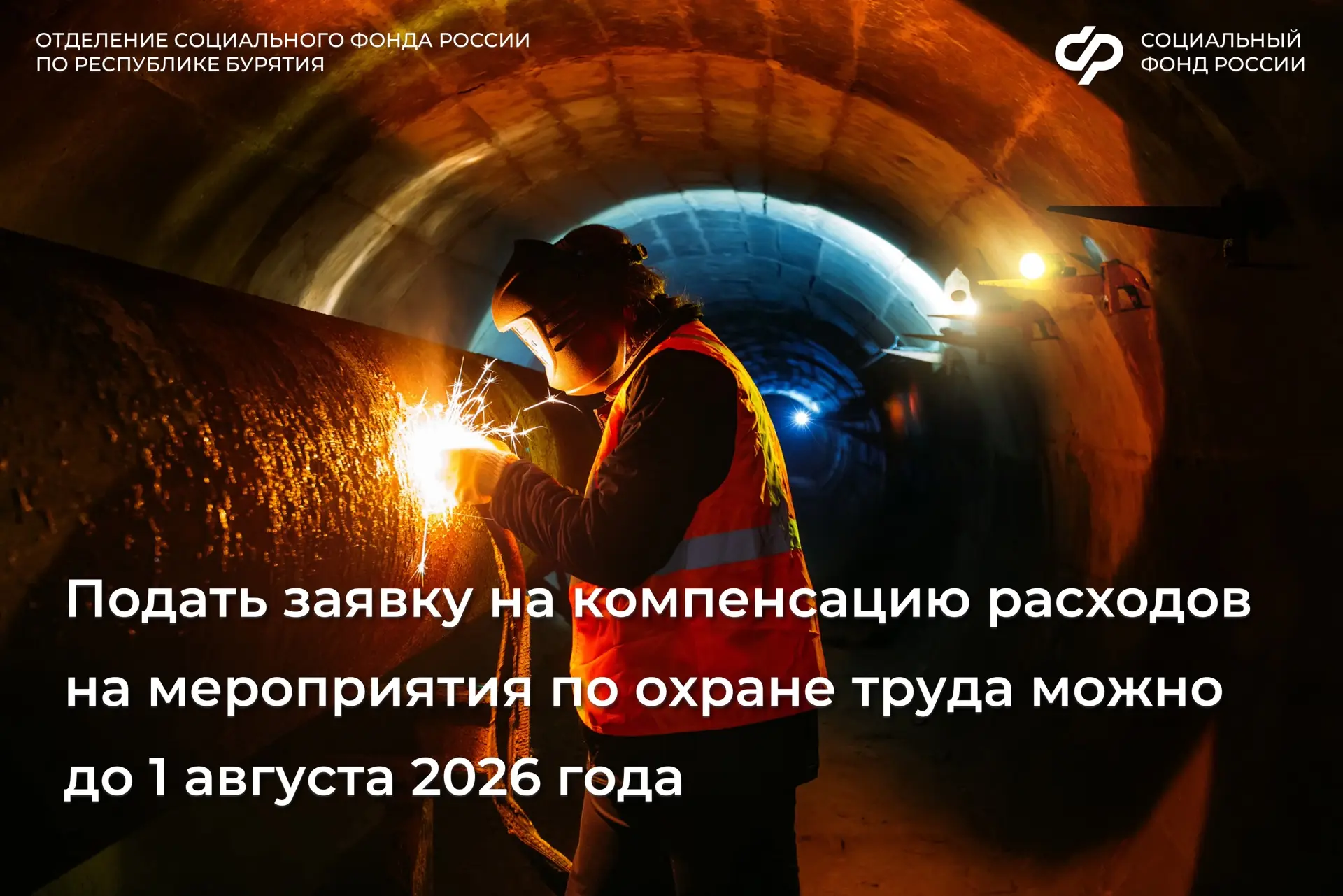Работодателям напоминаем☝🏻

До 1 августа Отделение СФР по Республике Бурятия принимает заявления на