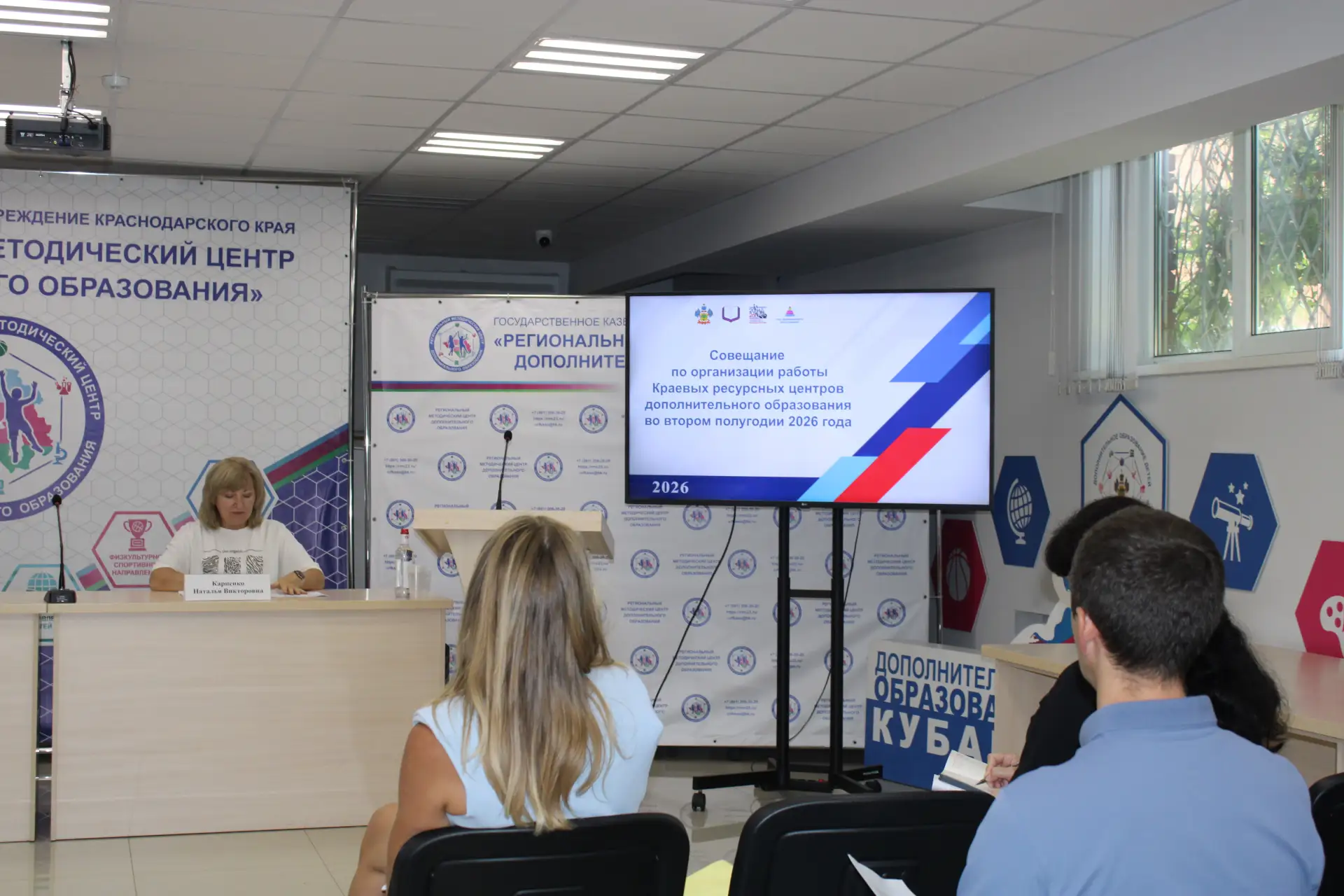 Совещание с руководителями КРМЦ