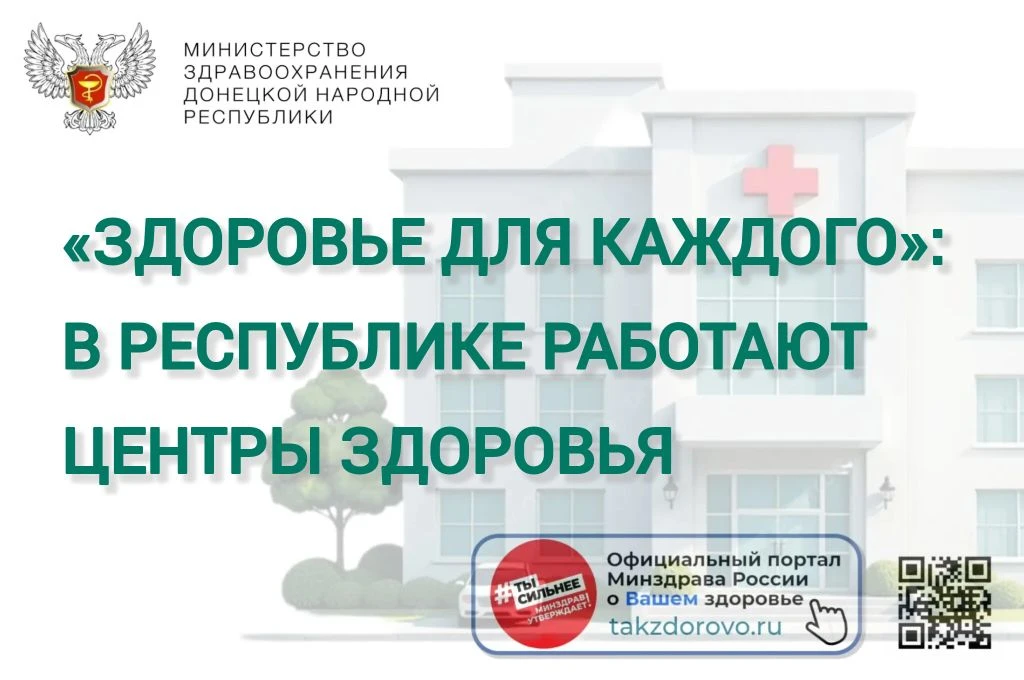 ✅ Повышение качества и доступности медицинской помощи остаётся одним из главных приорит...