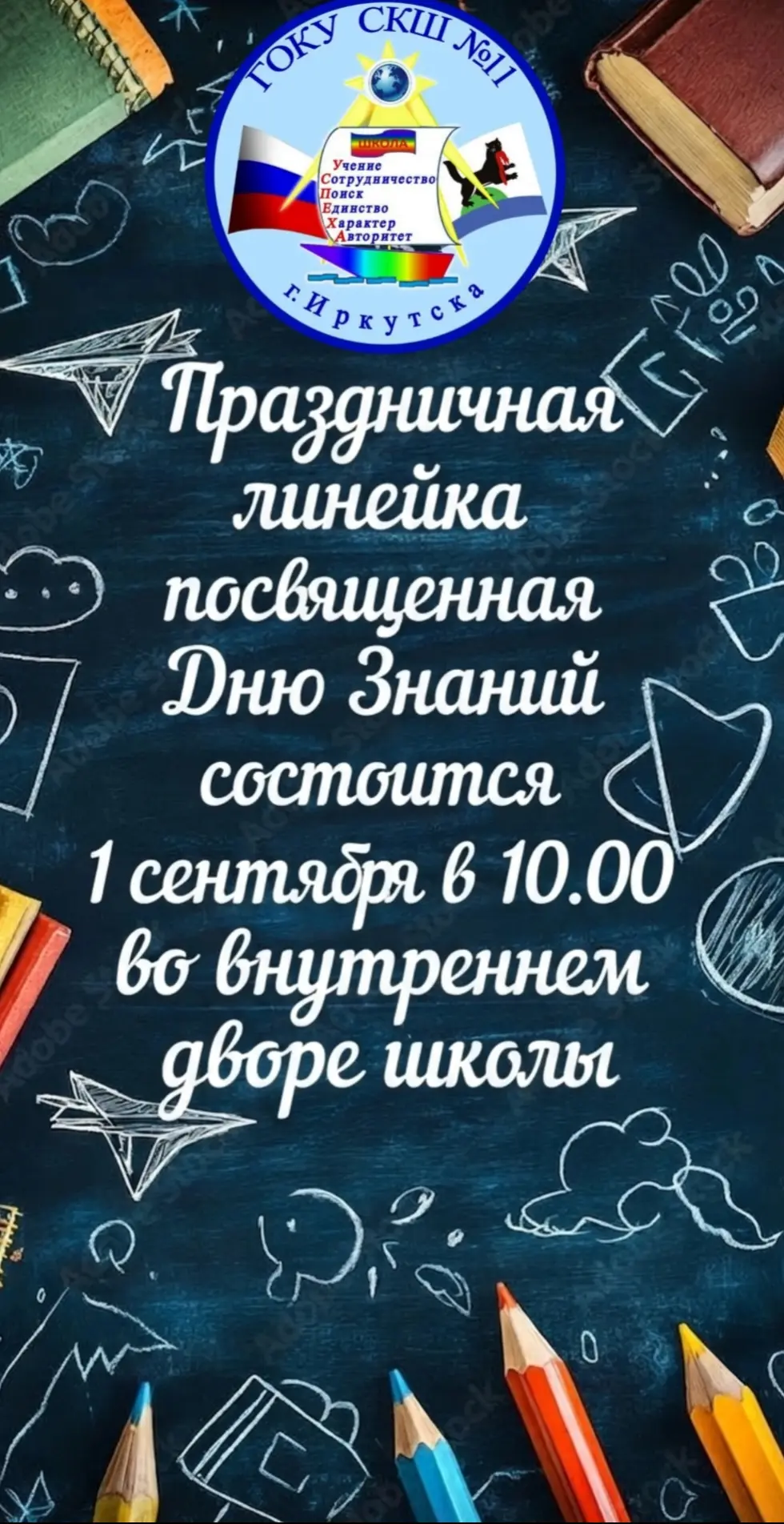 🎉Внимание, дорогие родители, ученики и педагоги! 🎉