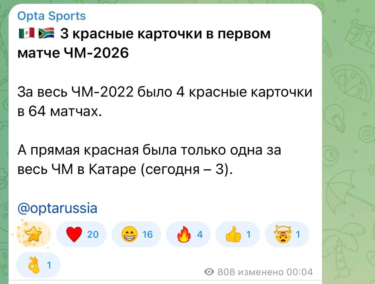 Мощно стартанули.